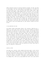 급성 위장염과의 전쟁 아동 간호학에서의 노로바이러스 감염 사례 분석-9