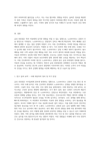 급성 위장염과의 전쟁 아동 간호학에서의 노로바이러스 감염 사례 분석-11