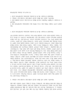 NH농협은행 기획부문 자기소개서 (5)-1