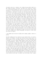 NH농협은행 기획부문 자기소개서 (5)-2