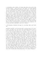 NH농협은행 기획부문 자기소개서 (5)-3