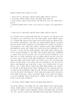 현대로템 사업관리-보안팀-수출보안 자기소개서-1