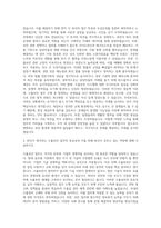 현대로템 사업관리-보안팀-수출보안 자기소개서-2