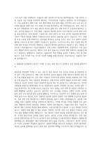 현대로템 사업관리-보안팀-수출보안 자기소개서-3