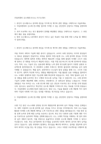 무림피앤피 신소재연구(나노) 자기소개서-1