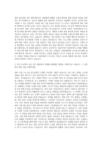 무림피앤피 신소재연구(나노) 자기소개서-2