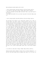 대림그룹 대림산업 건설사업부 플랜트 설계 자기소개서-1