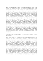 대림그룹 대림산업 건설사업부 플랜트 설계 자기소개서-2