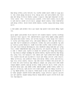 대림그룹 대림산업 건설사업부 플랜트 설계 자기소개서-3