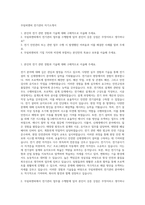 무림피앤피 전기관리 자기소개서-1