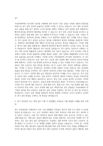 무림피앤피 전기관리 자기소개서-2