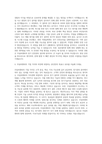 무림피앤피 전기관리 자기소개서-3