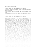 대림그룹 대림산업 건축 설비 자기소개서-1