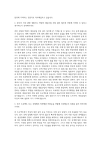 대림그룹 대림산업 건축 설비 자기소개서-2