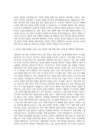 대림그룹 대림산업 건축 설비 자기소개서-3
