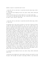현대로템 수소철도연구-수소철도차량시스템I 자기소개서-1