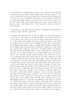 현대로템 수소철도연구-수소철도차량시스템I 자기소개서-3