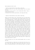 대림그룹 대림산업 건축 영업 자기소개서-1