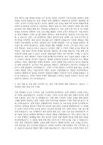 대림그룹 대림산업 건축 영업 자기소개서-2