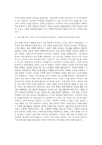 대림그룹 대림산업 건축 영업 자기소개서-3