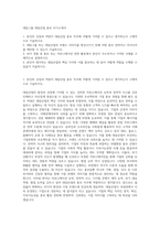 대림그룹 대림산업 홍보 자기소개서-1