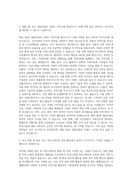 대림그룹 대림산업 홍보 자기소개서-2