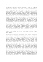 대림그룹 대림산업 홍보 자기소개서-3