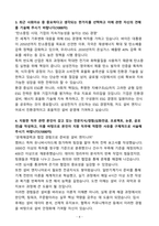 A+ 2025 상반기 삼성전자 신입 설비엔지니어 자기소개서-4