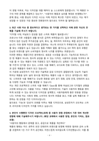 A+ 2025 상반기 삼성전자 신입 제품디자이너 자기소개서-4