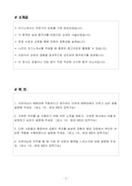 A+ 2025년 HD현대 제품설계 직무 자기소개서-2