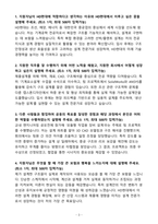 A+ 2025년 HD현대 제품설계 직무 자기소개서-3