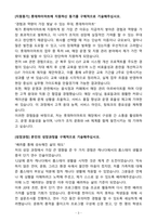 A+ 2025 상반기 롯데하이마트 신입 영업지원 자기소개서-3