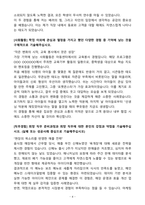 A+ 2025 상반기 롯데하이마트 신입 영업지원 자기소개서-4