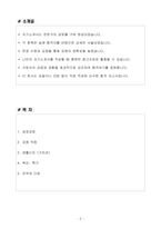 A+ 2025 상반기 반려동물관리사 자기소개서-2