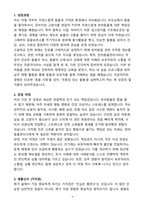A+ 2025 상반기 반려동물관리사 자기소개서-3