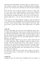 A+ 2025 상반기 반려동물관리사 자기소개서-4