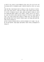 A+ 2025 상반기 반려동물관리사 자기소개서-5