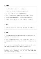 A+ 2025 상반기 삼성전자 신입 생산&공정관리자 자기소개서-2