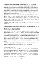 A+ 2025 상반기 삼성전자 신입 생산&공정관리자 자기소개서-3