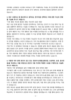 A+ 2025 상반기 삼성전자 신입 생산&공정관리자 자기소개서-4
