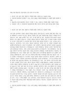대림그룹_대림산업 건설사업부_건축 설비 자기소개서-1