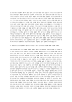 대림그룹_대림산업 건설사업부_건축 설비 자기소개서-2