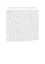 대림그룹_대림산업 건설사업부_건축 설비 자기소개서-3