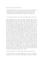 에이치컴바인드 화장품 상품 기획자 자기소개서-1