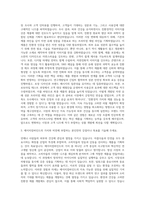 에이치컴바인드 화장품 상품 기획자 자기소개서-2