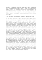 에이치컴바인드 화장품 상품 기획자 자기소개서-3