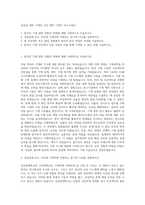 성균관 대학 기계직  서강 대학 기계직 자기소개서-1