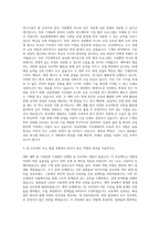 성균관 대학 기계직  서강 대학 기계직 자기소개서-2
