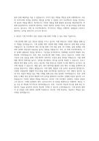 성균관 대학 기계직  서강 대학 기계직 자기소개서-3