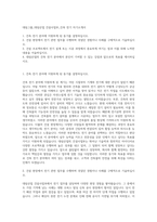 대림그룹_대림산업 건설사업부_건축 전기 자기소개서-1